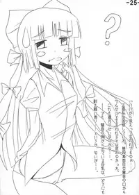 (C81) [San Bit Yuugeki-tai (Various)] Oppai Yarou B-team THE THREE PROJECT (Touhou Project)