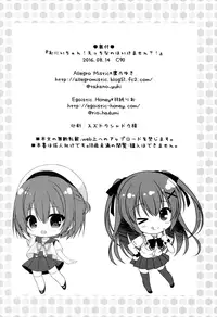 (C90) [Allegro Mistic, Egoistic Honey (Takano Yuki, Hadumi Rio)] Onii-chan! H nano wa Ikemasen?! [Chinese] [无毒汉化组]