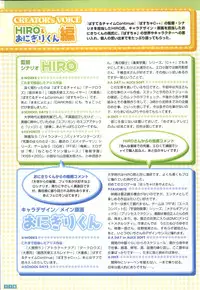 [Onigiri-kun, Hagiya Masakage] Pastel Chime Continue Visual Collection