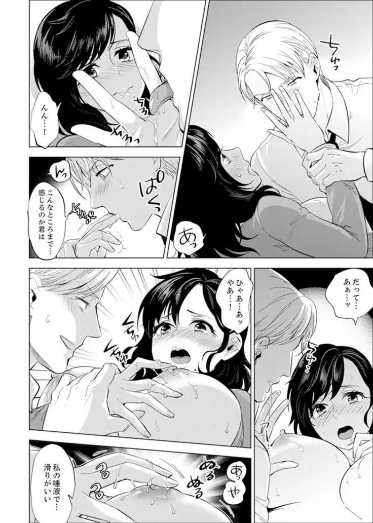 Shain Ryokou de Deisui Ecchi ! ~Onsen no Naka de Atsui no Haitteruu… Ch. 1-20