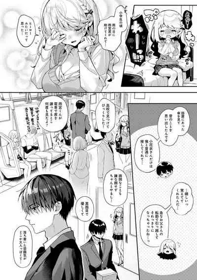 ore da ke ni koakuma na doukyuusei fu tta ra oshitao sa rema shi ta ~