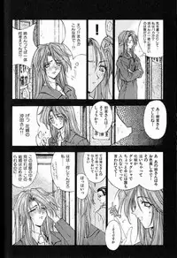 [Kaishaku] Ai Tenshi