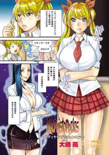 エンジェルズ・デライト