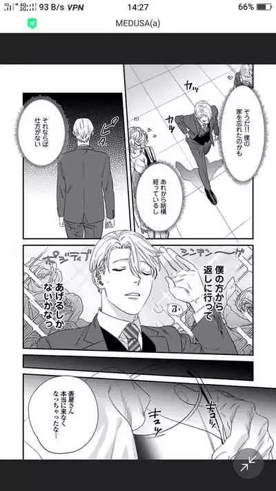 Sonnani Iunara Daiteyaru | 再说我就抱你了 1-5