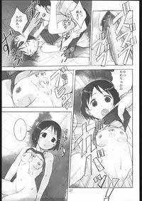 (C68) [Byousatsu Tanukidan (Saeki Tatsuya)] Rilakkumashimaro (Ichigo Mashimaro)