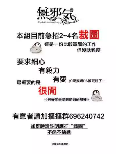 [Yatomomin (Yamamoto Tomomitsu)] Majime-chan to Kimama-kun AM1:30 [Chinese] [無邪気漢化組] [Digital]