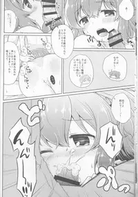 (SC2016 Winter) [Tetravortex (Hasuno)] GudaGuda My Room (Fate/Grand Order)