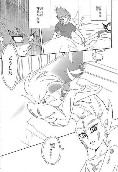 (DUEL PARTY 2) [Sorede 30 (Yoro)] Castle (Yu-Gi-Oh! ZEXAL)