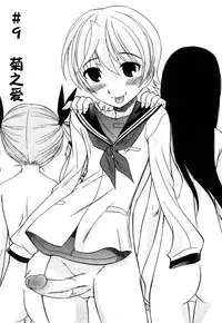 [Kamirenjaku Sanpei] Anal Angel [Chinese] [不冠名汉化] [第0-5话重制]