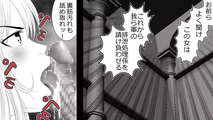 When A Steadfast Knightess Gapefaces Before The People