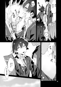 (C94) [Hamehame Service Area (Cr-R)] Hikigaya Hachiman o Saiminjutsu de Kanojo ni Shite Yaritai Houdai Suru Hon. (Yahari Ore no Seishun Love Come wa Machigatteiru.)[Chinese]