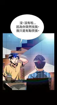 [KKUN &INSANE] Love Parameter 恋爱辅助器 55-70(chinese)