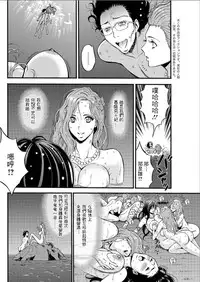[Nagashima Chousuke] Kigenzen 10000 Nen no Ota | 史前一萬年的宅男 Ch. 19-27 [Chinese] [i751207個人漢化]