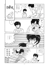 [ALPS (Various)] LOOK OUT 14 (Various)