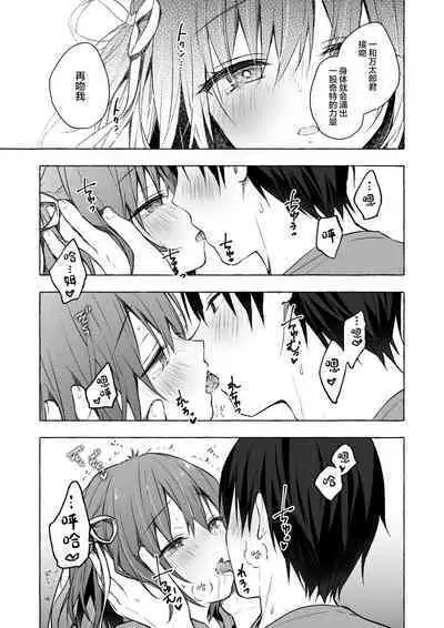 [Kinokonomi (konomi)] Nyancology 12 -Nekoda-san to Himitsu no Chikai- Bangaihen Douji Shuuroku "Succubus Nyan Nyan Niya-chan" [Chinese] [绅士仓库汉化] [Digital]