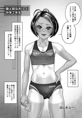 육상부의 우시쿠라 Rikujoubu no Ushigura-san