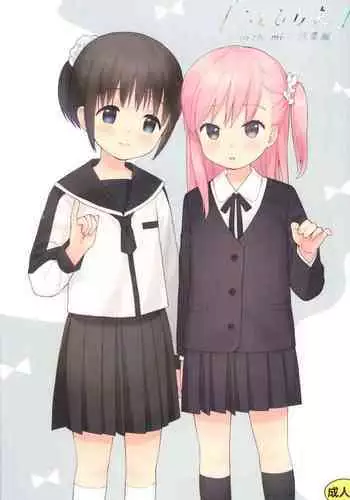 寝取り旅館 ～ドクズおじさんのネトネトしつこい美少女凌辱～ 1-2 自翻