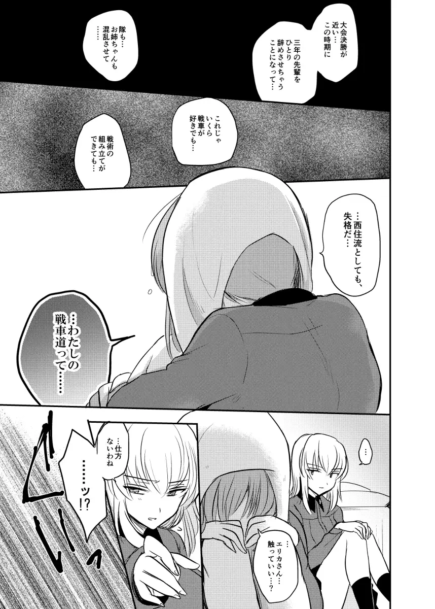 Tashika ni Koidatta Zen