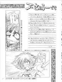(C55) [Sairo Publishing (J. Sairo)] Slayers Parody 3 (Slayers)