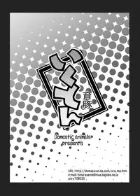 [Domestic animals (Murasame Maru)] いくとん -育豚- [Digital]