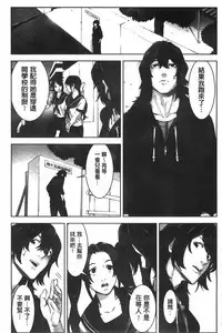 [Kage Oi] Oshioki no Jikan | 接受懲罰的時間 [Chinese]