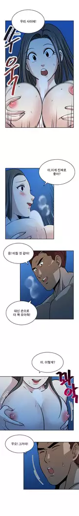 Do you Want to Change Partners Ch.0-30