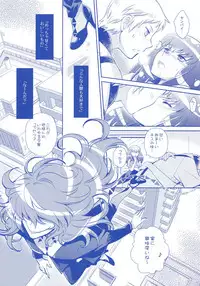 (SPARK8) [Kukuya (ckj)] GACHA GATCHA! (GATCHAMAN Crowds)