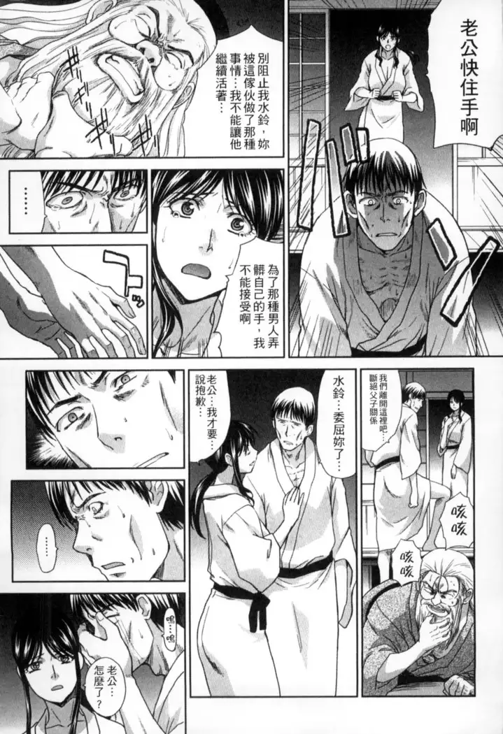 Okasareta Hitozuma | 侵犯人妻