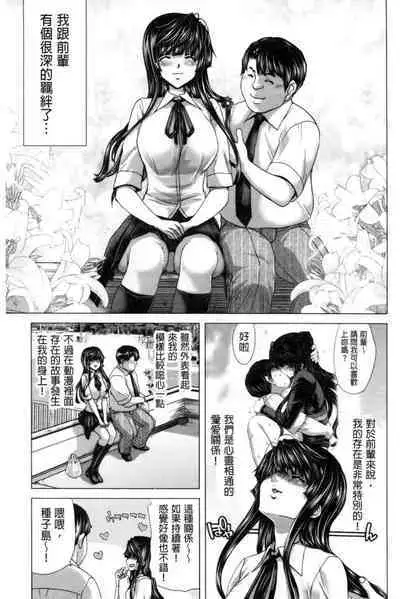 Kokoro Change | 變淫亂的少女心