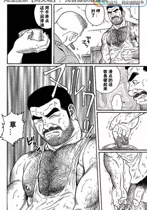 Kimiyo Shiruya Minami no Goku - Part 1(Chinses)