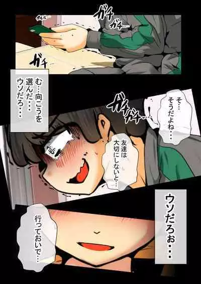 Jin-kun wa Ai Yome o Netorasetai