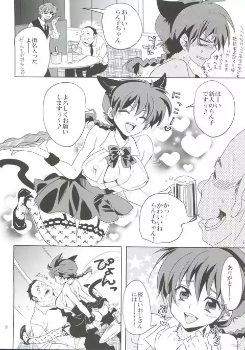 Osage no Anoko wa Oshigoto Chuu