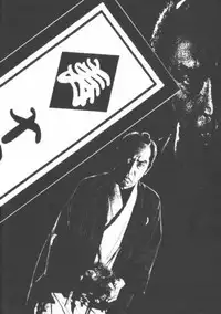 [Kyougetsutei (Miyashita Miki, Sakumi)] Kotobuki Juuhachiban Shoubu (Sakura Taisen)