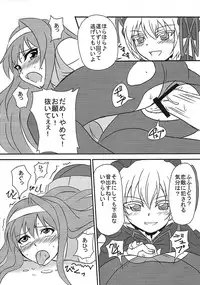 (C78) [Endless Requiem (Various)] Shuggoi Ero kana? (Arcana Heart)