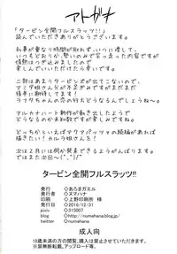 (C91) [Aroma Gaeru (Numahana)] Turbines zenkai full-sluts!! (Mobile Suit Gundam Tekketsu no Orphans) [Chinese] [塔布里斯個人漢化]