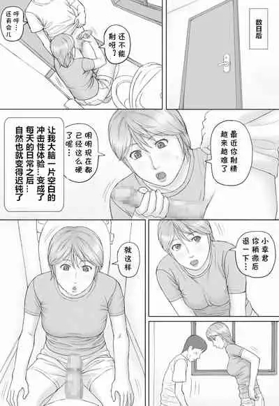 [Manga Jigoku] Natsu No Taiken[Chinese] [cqxl自己汉化]