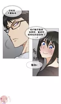 HouseHold Affairs 【卞赤鲤个人汉化】1~29话(持续更新中)