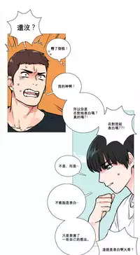 [The Jinshan] Sadistic Beauty | 虐美人 Ch.1-49[Chinese] [17+沒有漢化]