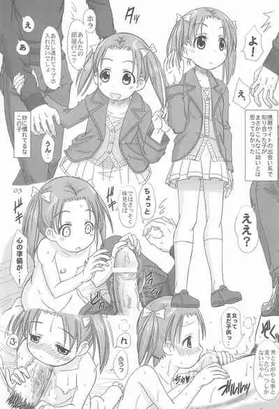 [Lover's (Inanaki Shiki)] Anata o Yurushimasen wa -I don't forgive you- (Ichigo Mashimaro)