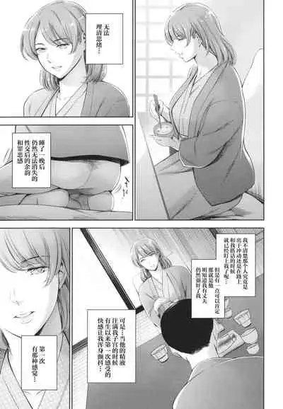 [Tuna Empire] Anata no Oku-san Uwaki Shitemasu yo[Chinese][雷电将军汉化]