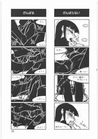 (C76) [MEKONGDELTA (Route39, Zenki)] Boku no Shoukibo na Play (Houkago Play)