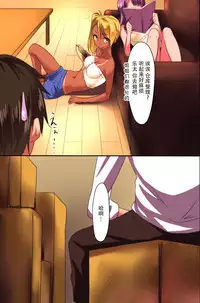 Erasou na Aneki-tachi mo Zettai Fukujuu! Zettai Kakun o Tsukutta Ore