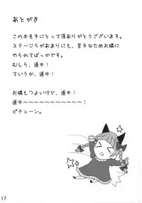 (Reitaisai 6) [Ikagura (Casla)] Orin ga Taosenai (Touhou Project)