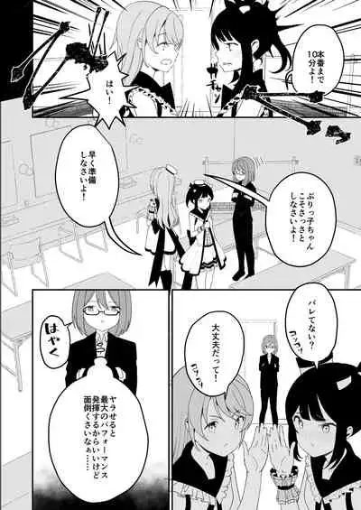 Lady x Lady Rubellum