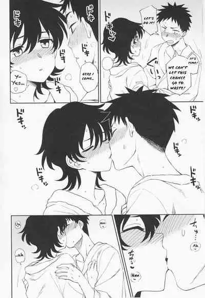 Ato Ippo no Kyorikan | On the other hand