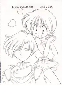 (C50) [Sairo Publishing (J.Sairo)] Yamainu Volume. 3 (Various)