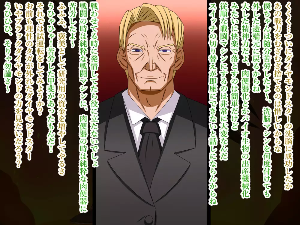 Super Hentai CG collection O-03 Transforming Heroine PrismStar Zero（Text version）