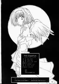 [BUTTER COOKIE (Aoi Kumiko)] PINK GRAPEFRUIT (Various)