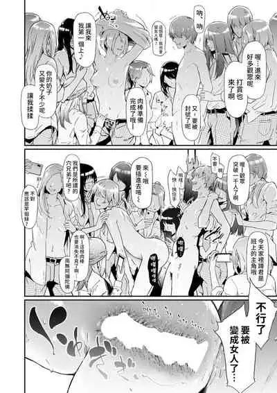 [Shiki Takuto] TS Revolution <Saishuuwa> (COMIC Mugen Tensei 2022-04) [Chinese] [熊咲漢化組] [Digital]