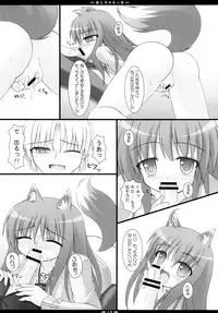(SC40) [Neko Neko House (Yokuran)] Ookami to Tsuki no Nai Yoru (Spice and Wolf)